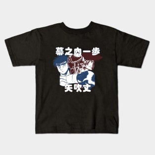 Ippo Vs Joe Kids T-Shirt